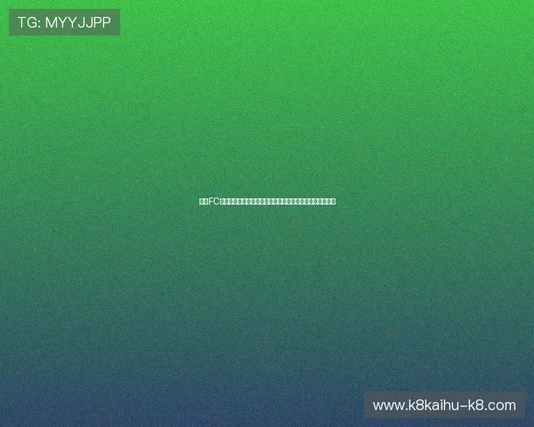 凯发FC电子游艺：丰富的游戏种类让玩家尽享精彩纷呈的娱乐世界