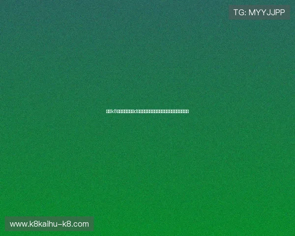 凯发k8官方网娱乐官方d：平台优惠活动不断，享受更多福利与专属奖励