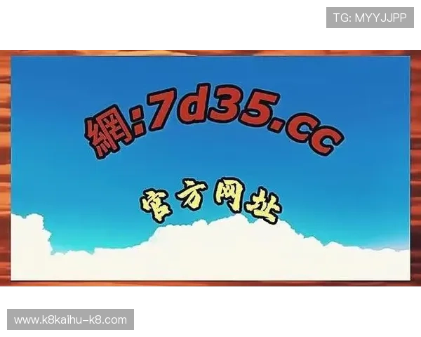 K8凯发网页版登录入口最新更新,快速登录畅玩无限精彩 K8凯发网页版登录入口最新更新,快速登录畅玩无限精彩