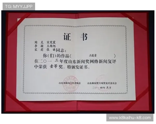 凯发集团最新消息今天：公司近期获得的重要荣誉与奖项报道