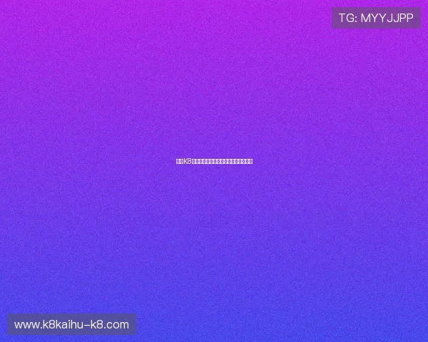 掌握K8凯发注册技巧提升游戏体验的实用指南 掌握K8凯发注册技巧提升游戏体验的实用指南