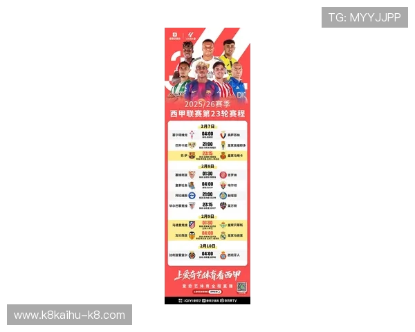 西甲AG官网最新资讯与赛事直播详细介绍