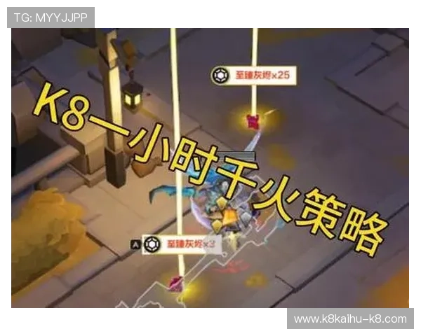 详细介绍K8官网游戏中的新上线游戏内容与活动,丰富你的娱乐生活 详细介绍K8官网游戏中的新上线游戏内容与活动,丰富你的娱乐生活