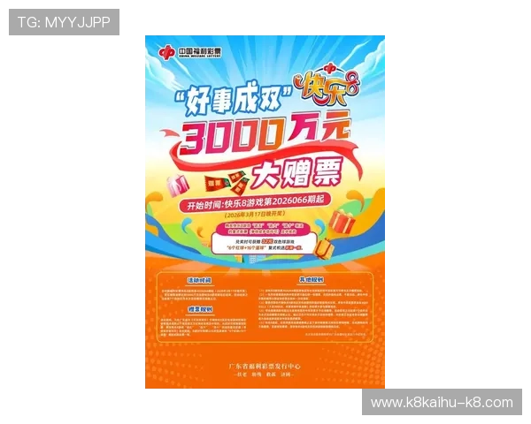 K8打鱼官网最新活动预告，丰富奖励和精彩赛事等你来参与体验