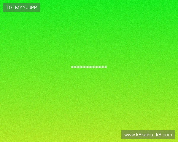 凯发娱乐手机登录最新攻略，确保账号安全与顺畅体验