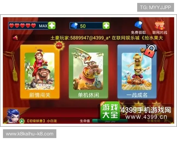 全面收录4399小游戏大全中的斗地主小游戏,满足不同玩家的休闲娱乐需求 全面收录4399小游戏大全中的斗地主小游戏,满足不同玩家的休闲娱乐需求