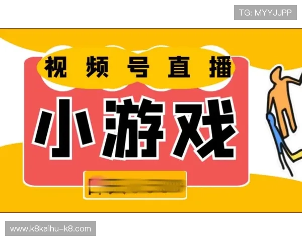 凯发直播线上手机版全面升级，带来极致流畅的游戏体验与丰富的直播内容
