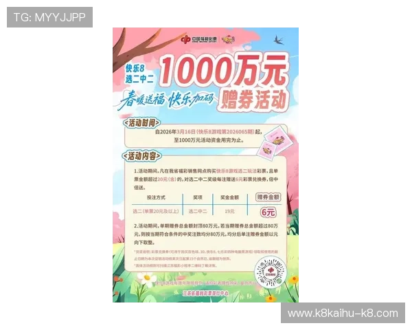 k8体育平台app最新优惠活动与福利礼包领取攻略，享受更多专属优惠