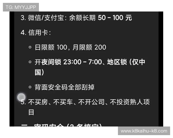 K8搏天堂平台安全保障措施详解，保障玩家资金与信息安全的最佳选择