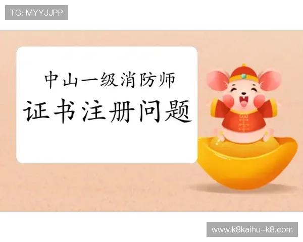 如何在K8电玩平台注册账号，详细步骤与注意事项全攻略