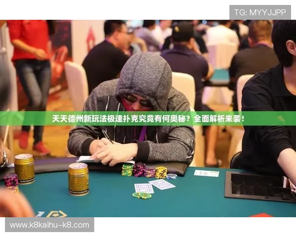 天天德州免费下载渠道大全，确保每位玩家都能轻松体验德州扑克乐趣