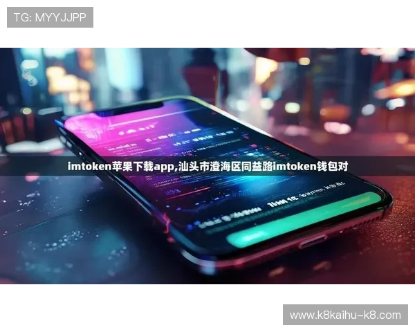 凯发正规app下载官网苹果版全面升级，打造用户信赖的线上娱乐平台