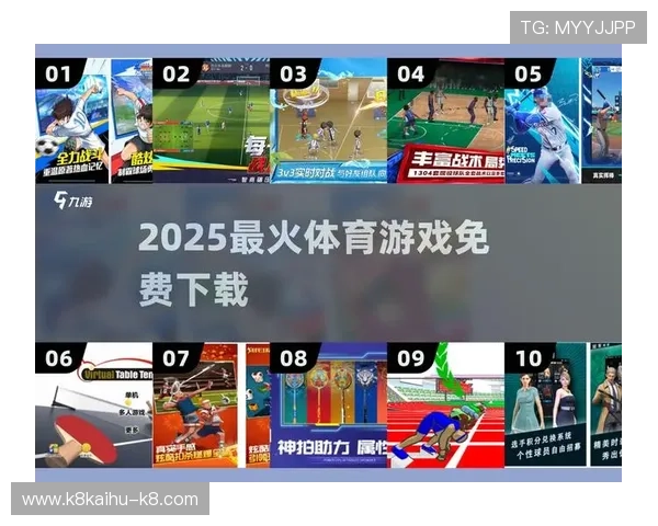 爱游戏爱体育：结合游戏与体育的创新玩法助力青少年健康成长