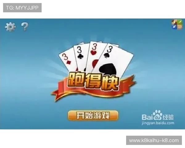 跑得快游戏在线玩详细攻略教程，帮助玩家快速提升游戏技巧