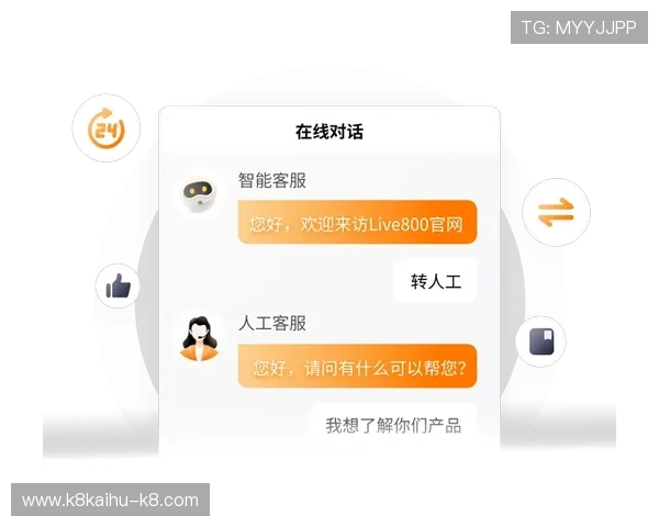 凯发真人在线客服开启智能化新时代，推动在线服务效率与用户互动双双提升