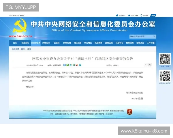 凯发登录首页官网安全保障措施详解，保障每一位用户的资金与信息安全