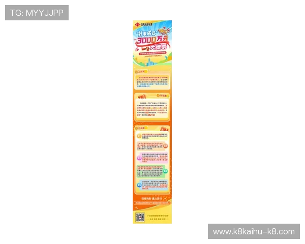 凯发k8入口网分析最新优惠活动和奖励机制提升玩家收益