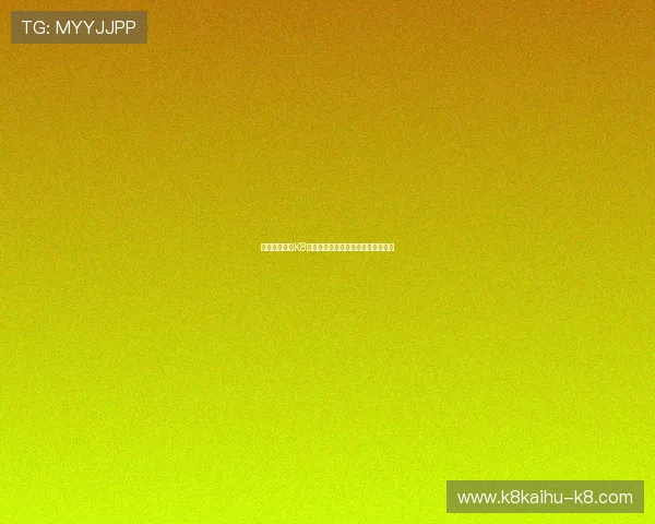 新用户必读!K8凯发现金开户的详细步骤与操作技巧 新用户必读!K8凯发现金开户的详细步骤与操作技巧