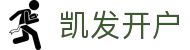 凯发开户 - (中国)锦州凯发开户发展有限公司欢迎您